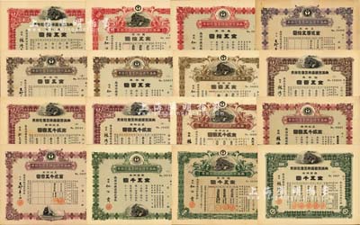 1920至1940年南滿洲鐵道株式會社株券共16種不同，詳分：壹株券金五拾圓3種、五株券金貳百五拾圓1枚、拾株券金五百圓4種、五拾株券金貳千五百圓5種、百株券金五千圓3種，內中細分上火車圖、下火車圖2種版式，及各任總裁仙石貢、林博太郎、大村卓一和松岡洋右4種簽名等，且均有水印；品種豐富，尤其百株券能集得3種之多，已屬頗為難得，八至九成新，敬請預覽