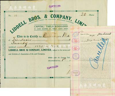 1920年上海平和洋行股票，面額20股（每股1000兩），鋼印處有中文名稱；八成新（另附1899年上海平和洋行授權委托證書1份，上有董事長John Liddell簽名，并蓋有上海匯豐銀行、上海貨物船公司等擔保印章）