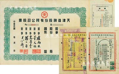 天津老股票2種，詳分：民國年（1945-）天津造胰股份有限公司股票，未填用附存根及息單，該公司成立于前清光緒卅一年九月，為華北知名之民族企業；1953年天津·壽豐面粉股份有限公司股據，貳萬股計人民幣貳佰萬圓，該公司由天津面粉大王孫冰如創立；八成新（另附：上海中國銀行證券保管收條2種，分為1933年保管“二十年卷煙庫券千元券”2張和1943年代收購小麥銀團保管“收購小麥承兌匯票貼