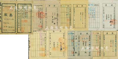 山東解放區老股票7種，詳分：1943年有限責任文登縣馬家嶺村合作社股票；1946年有限責任海陽縣豆疃村永昶合作社股票、豆疃村永昌合作社股票、海陽縣聚豐漁鹽合作社股票各1枚；1947年有限責任文登縣馬家嶺消費合作社股票、有限責任石島特區新生農具綜合合作社股票；1949年有限責任榮成（石島）合作社股票；七至八成新