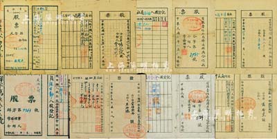 山東解放區老股票8種，詳分：1944年有限責任海陽縣臧家村中興合作社股票；1946年有限責任石島群生祥股票、石島特區群興合作社股票、海陽縣呂家村聚豐漁鹽合作社股票、海陽縣豆疃村永昶合作社股票；1947年有限責任石島特區新生農具綜合合作社股票、文登縣拓楊區復興生產合作社股票；1948年有限責任乳山縣西泗水頭村合作社股票；七至八成新