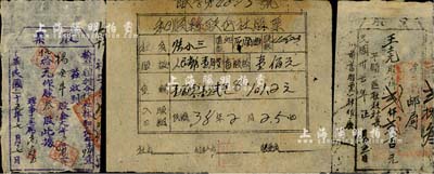 山西解放區老股票3種，詳分：1946年榆社韓村合作社裕和長股票，股金大洋壹百伍拾元作股叁股；1948年平順一區聯合社股票，股金洋貳仟貳百元；1949年和順縣聯合社股票，人民幣壹股計壹佰元；八成新