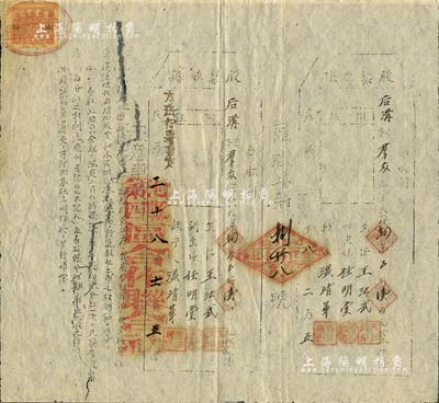 民國二十八年（1939年）沁縣第四區合作聯合社股票，股金大洋肆萬壹百元，印有注意事項和存根，左上角貼有“晉察冀邊區（太岳地名）貳分印花稅票”1枚，且蓋“太岳行署審定”字樣，屬晉察冀邊區太岳區發行之解放區老股票，雖形制簡陋，然不失為罕見之歷史實物；八成新