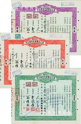 1954-57年公私合營·浙江企業股份有限公司股票共3種全套，詳分：壹股計人民幣伍萬陸仟元、拾股計人民幣伍拾陸萬元、伍拾股計人民幣貳佰捌拾萬元，票上副董事長乃著名民族資本家金潤庠氏（浙江鎮海籍，中國近代煙草工業先驅）；其中伍拾股存世極為少見，八成新