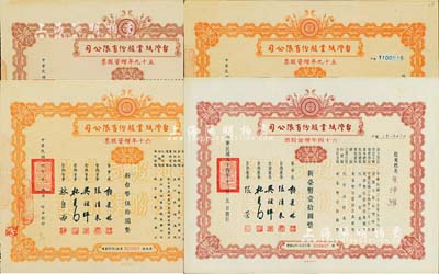 臺灣紙業股份有限公司股票共4種，詳分：1970年壹股計新臺幣壹拾圓、伍股計新臺幣伍拾圓、1971年伍股計新臺幣伍拾圓、1975年壹股計新臺幣壹拾圓，均屬增資股，票上常務董事張清來有“臺灣休閑農業教父”之稱；九成新