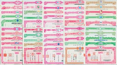 1993至2002年臺灣各上市公司股票樣張共50種不同，內中涉及工業、科技、實業等諸多行業領域，每張均有水印，九五至全新