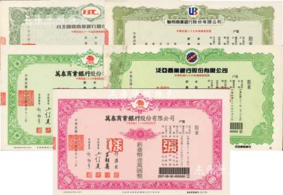 臺灣上市銀行股票樣張共5種不同，詳分：1997年泛亞商業銀行股份有限公司增資股股票、2000年萬泰商業銀行股份有限公司增資股股票2種、2000年聯邦商業銀行股份有限公司增資股股票、2002年臺北國際商業銀行股份有限公司增資股股票；八成至全新