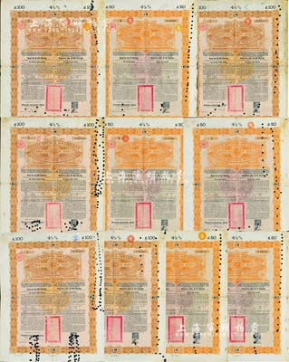 1898年大清中華帝國政府英德續(xù)借款金債券50鎊5枚、100鎊5枚，合計(jì)共10枚，均由德華銀行（Deutsch-Asiatische Bank）代理發(fā)行，海外藏家出品，七至八成新