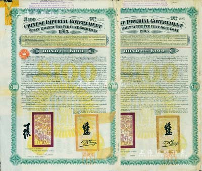 1905年大清帝國政府對(duì)外發(fā)行河南道清鐵路債券100鎊共2枚，由英商北京福公司(Pekin Syndicate, Ltd.)代理發(fā)行，上有鐵路大臣盛宣懷和駐英公使張德彝之關(guān)防和簽押；此債券共發(fā)行7000張，號(hào)碼從1號(hào)至7000號(hào)；英國藏家出品，其中1枚有貼補(bǔ)，七至八成新
