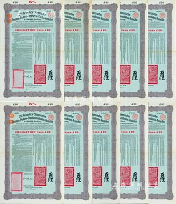 1908年（光緒三十四年）大清帝國政府對(duì)外發(fā)行津浦鐵路債券綠底紫色20英鎊共10枚，由德華銀行（Deutsch-Asiatische Bank）代理發(fā)行，票上印有中文；海外藏家出品，八至八五成新
