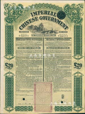 1909年大清帝國政府對(duì)外發(fā)行京漢鐵路債券20英鎊，上印英國著名版畫家托馬斯·阿洛姆手繪的西直門圖景，由東方匯理銀行（Banque de L'Indo-Chine）代理發(fā)行，駐法公使劉式訓(xùn)簽名，八成新