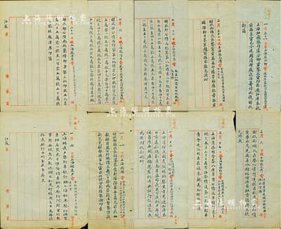 民國四年（1915年）北洋政府財政部公債局留檔之“公債證券”題材電報稿共10份，詳分：“恭賀新禧證券50萬元如數解出”、“上海虞洽卿電，通和庫券款已令滬關清理處設法籌付”、“上海商務總會關于八厘軍需公債抽簽還本事宜”、“新華銀行在上海租界發行儲蓄票遭巡捕房干涉等情”、“上海（商務印書館）張元濟電印債票等情”、“報告續印第三批債票印就數目”、“報第七批債票已印就計九萬張”、“報第