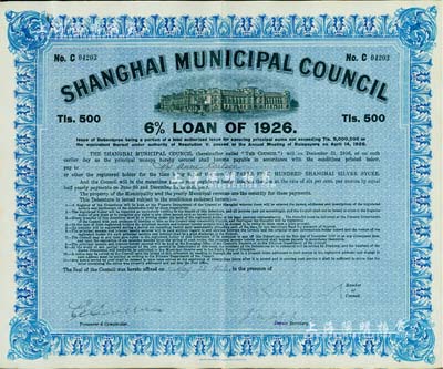 1926年上海工部局市政債券500兩，少見，八五成新