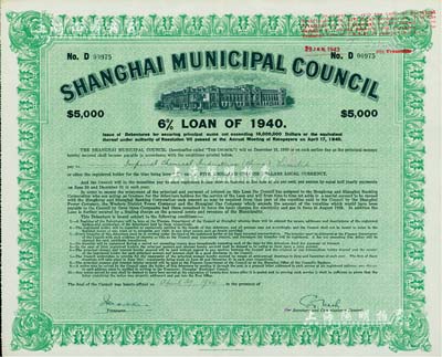 1940年上海工部局市政債券5000元，此大面額券較罕見，八五成新