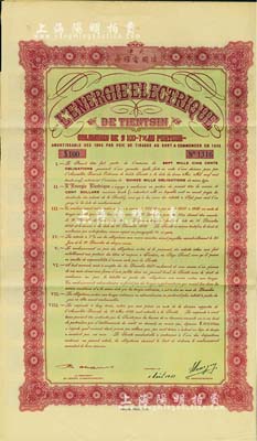 1939年天津法國電燈房債券，面額100元，附帶有息票，八五成新