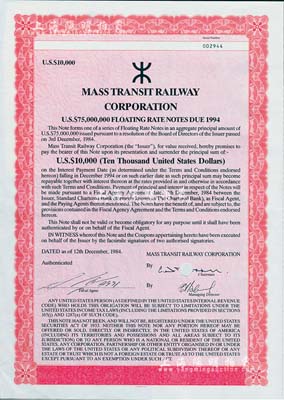 1984年香港地鐵公司債券，面額10000美元，附帶有息票；香港藏家出品，八五成新