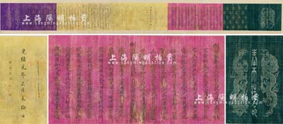 光緒元年正月貳拾日（1875）“奉天誥命”一卷，滿漢文五色織錦，封贈給“布政使銜署福建分巡福州福甯督糧兵備道區天民之母容氏”為誥命夫人，實際尺寸315×3250mm，已裝裱成卷軸，罕見且保存尚佳，敬請預覽