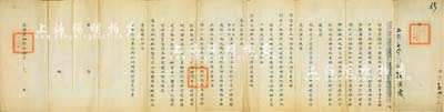 光緒貳拾陸年（1900年）“頭品頂戴巡撫浙江等處地方提督軍務節制水陸各鎮兼管兩浙鹽政兼總理各國事務大臣惲（即惲祖翼）”致戶部咨文一件，事為“浙江鹽運使本年奉撥戶部京餉兩浙鹽課、鹽厘銀22萬兩，業經全數籌解；惟第貳批京餉銀5萬兩，運抵天津適值戰事（即八國聯軍入侵）而折回”；當時大理寺少卿盛宣懷欲派員接收點交中國通商銀行，但浙江巡撫聞“圣駕西幸”（時慈禧太后和光緒帝已逃至西安），故