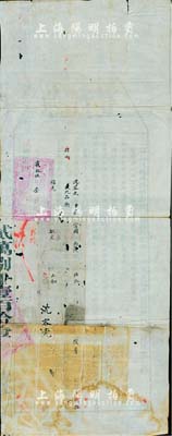 光緒貳拾伍年（1899年）頭品頂戴兵部侍郎兼都察院右副都御使安徽巡撫部院提督軍門總理糧餉鄧（華熙）頒發(fā)之“正實(shí)收”一張，由安徽甯國府南陵縣沈容光氏捐銀4兩，獎給從九品銜；此乃清代買官制度之歷史實(shí)證，保存尚可，敬請預(yù)覽