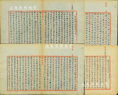 民國九年（1920年）北洋政府財政部留檔之“鹽政”題材電報稿共2件，詳分：“重慶黃文采等電”1則共6頁，事為“財政部鹽務(wù)署令開放宜沙鹽區(qū)準(zhǔn)淮蘆潞膏自由競售，將影響川鹽銷岸、禍害川民，故川省人民以切膚之痛群起反對，請財政部收回成命”等情；“武漢王占元來電”1則，事為“鄂省借運(yùn)蘆鹽一案經(jīng)國務(wù)會議通過，但鄂省要求議撥協(xié)款”等情；此乃民國鹽政之重要史料，頗具研究價值，保存甚佳，敬請預(yù)覽