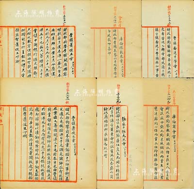民國九年（1920年）北洋政府財政部留檔之電報稿共6件，詳分：“庫倫陳毅來電”1則，事為催發(fā)6月經(jīng)費(fèi)；“庫倫商會電”1則，事為“要求廢止政府以煙酒抵借日款及日人派員監(jiān)督設(shè)廠分銷”等情；“張家口（財政廳）張先照電”1則，事為恭賀汪士元榮任財政部次長；“豐鎮(zhèn)（殺虎口稅務(wù)監(jiān)督）蕭俊生電”2則，分別事為“奉令撥發(fā)十六師軍餉九千元”和“殺虎口稅關(guān)應(yīng)攤察區(qū)都署銀行借款每月還本洋一萬元，及交