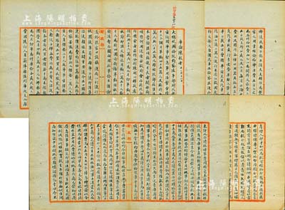 民國九年十一月十八日（1920年）北洋政府財政部留檔之“庫倫陳毅電”（時任西北籌邊使兼西北邊防司令兼督辦外蒙善后事宜）電報稿一則共7頁，密報大總統(tǒng)、國務(wù)院、參陸部及財政部鈞鑒，事為“庫事緊急，軍用浩繁，請求撥匯軍餉軍費(fèi)，在張家口設(shè)鎮(zhèn)運(yùn)局、從察區(qū)運(yùn)兵至蒙，及俄匪逗留蒙境預(yù)備反攻，及要求頒發(fā)王公年俸、以安蒙心……”等情，內(nèi)容異常豐富；此乃中國慘痛丟失外蒙古之歷史真實(shí)見證，史料價值非