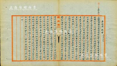 民國九年十一月十六日（1920年）北洋政府財政部留檔之“庫倫陳毅電”（時任西北籌邊使兼西北邊防司令兼督辦外蒙善后事宜）電報稿一則，密報大總統(tǒng)、國務(wù)院、參陸部及財政部均鑒，事為“蒙人勾結(jié)俄匪集兵圖叛，情勢危急，我方兵力單薄、防線太廣，請求中央政府緊急支援兵力財力”等情，內(nèi)中牽涉活佛、王公等，內(nèi)容十分完整；此乃中國慘痛丟失外蒙古之歷史真實(shí)見證，史料價值非同小可，亦值得反省和鞭策，保