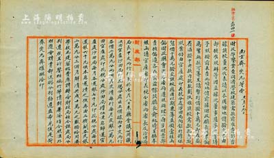 民國九年十一月十九日（1920年）北洋政府財政部留檔之“南京齊燮元、（齊耀琳）等電”（時分任江蘇督軍、江蘇省長職）電報稿一則，事為“同濟(jì)學(xué)校建筑需款孔急，但財政部地價撥款未到，擬由官產(chǎn)處印花稅分處沙田局向銀行擔(dān)保息借10萬元撥交該校，特電請財政部核準(zhǔn)施行”等情；此乃中國著名高等學(xué)府“同濟(jì)大學(xué)”之檔案文獻(xiàn)實(shí)物，極具史料研究價值，值得珍視和推重，保存甚佳，敬請預(yù)覽