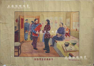 1950年代佚名手繪《接姑娘在家過新年》畫稿一件，尺寸538×387mm，色彩艷麗，時代感強(qiáng)，保存較好，敬請預(yù)覽