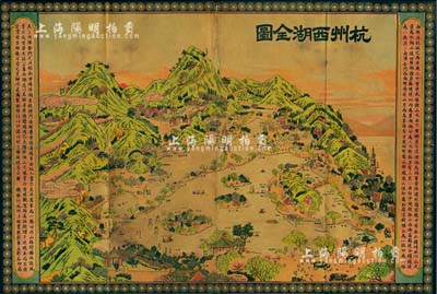 民國早期《杭州西湖全圖》2開彩色地圖1張，由杭州上珠寶巷彩華五彩石印局發(fā)行，上對西湖之全景繪制極為詳盡，兩側(cè)有杭州西湖之簡介，且四周邊框由國民黨黨徽組成，圖案繪制精美；有小破損，少見且保存尚佳，敬請預(yù)覽