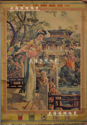 民國時期（上海）“中國華東煙公司”大型香煙廣告畫一張，尺寸535×770mm，上印“滴翠亭”紅樓夢仕女圖（即薛寶釵等）及香煙廣告圖，落款“穉英”，乃由著名畫家杭穉英繪圖，圖案美觀且保存甚佳，敬請預(yù)覽