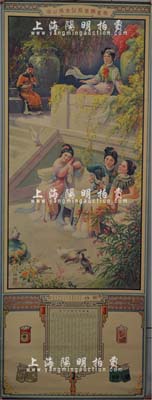 康德四年（1937年）“啟東煙草股份有限公司”大型月份牌廣告畫一張，尺寸382×1030mm，上印“麗娟圖”及大前門、哈德門等香煙廣告圖，由當(dāng)年著名畫家胡伯翔繪稿；圖案美觀，保存甚佳，敬請預(yù)覽