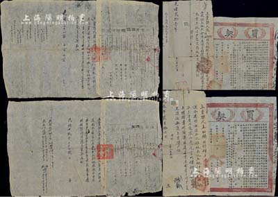 山東地契4種，詳分：民國(guó)三年（1914年）買契2份，分別附帶有光緒21年和宣統(tǒng)3年之草契；1939年和1947年山東省樂陵縣政府契紙2份，分別附帶有1930年和光緒21年之草契；保存尚佳，敬請(qǐng)預(yù)覽
