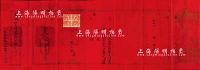 民國(guó)拾六年（1927年）山西平遙縣“婚書”一份，紅紙燙金印刷，上貼長(zhǎng)城圖“晉省”壹角稅票4方聯(lián)，極富傳統(tǒng)特色，保存尚佳，敬請(qǐng)預(yù)覽