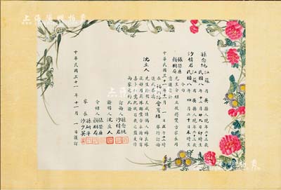 民國(guó)三十一年（1942年）老上?！敖Y(jié)婚證”1張，絲綢質(zhì)，其上圖案純系手繪、所有文字純系毛筆手填，形制美觀、字體俊秀，誠(chéng)屬傳統(tǒng)婚書之極致精品；保存極佳，敬請(qǐng)預(yù)覽