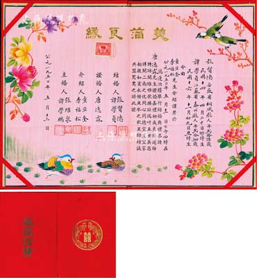 公元1950年老上海解放初期高檔燙金“結(jié)婚證”1本，緞面精制，其上圖案乃系手繪，形制美觀、字體俊秀，令人賞心悅目；保存極佳，敬請(qǐng)預(yù)覽
