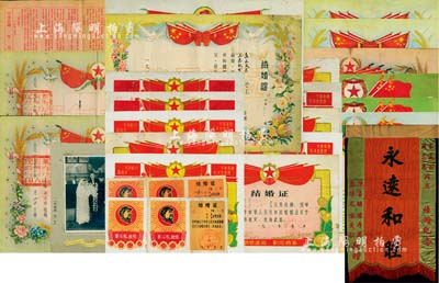 民國(guó)至新中國(guó)婚書等一組，詳分：①民國(guó)年（上海）“最新式結(jié)婚禮節(jié)單”1張，正背面分印結(jié)婚之設(shè)備、職司、服裝、禮節(jié)、文書等各項(xiàng)程序，屬研究民國(guó)婚禮之寶貴資料；②1955年江蘇海州結(jié)婚證書1對(duì)，附帶有結(jié)婚照、婚時(shí)朋友所贈(zèng)錦旗一幅等；③新中國(guó)50年代等山東地區(qū)結(jié)婚證書共10張，其中成對(duì)者有2對(duì)；④文革時(shí)期山東地區(qū)結(jié)婚證書共8對(duì)16張，其上分別印有“要斗私批修”、“大海航行靠舵手，干革命