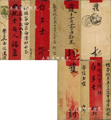 實(shí)寄封3個(gè)，詳分：清代山西太谷寄“東口”（張家口）紅條封2個(gè)，其中1個(gè)背蓋有“太谷元亨老店·徐家長(zhǎng)騾信局”字戳，均附帶有原信函；民國(guó)“綏遠(yuǎn)城”寄“忻縣”紅條封1個(gè)，上貼帆船郵票肆分1枚，背銷“歸化”戳；保存尚佳，敬請(qǐng)預(yù)覽