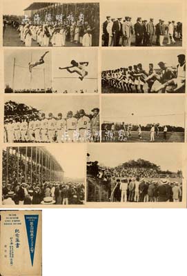 大正十年（1921年）“上海1921年第五回極東運(yùn)動(dòng)會(huì)”紀(jì)念明信片一套共8枚，附帶原封套；極東運(yùn)動(dòng)會(huì)，原名“遠(yuǎn)東奧林匹克運(yùn)動(dòng)會(huì)”，是亞洲最早的國(guó)際體育比賽活動(dòng)，1920年被國(guó)際奧委會(huì)正式承認(rèn)，被看作是“亞運(yùn)會(huì)”的前身；源于海外回流，少見且歷史意義厚重，保存甚佳，敬請(qǐng)預(yù)覽
