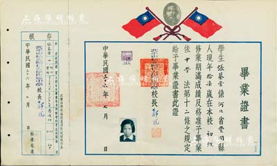 民國三十六年（1947年）“北平市私立輔仁大學附屬中學”畢業(yè)證書1張，上印孫中山像和雙旗，頒給河北豐潤籍學生張繤縈氏，由校長鄢說簽署，少見，八成新
