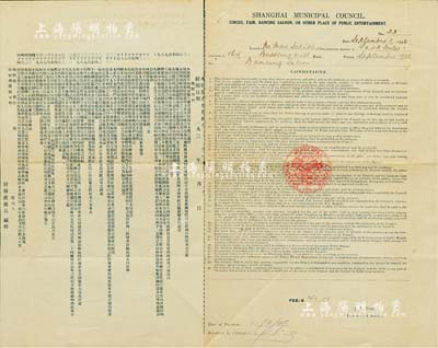 1936年“上海公共租界工部局馬戲場臨時市場跳舞場及其他公共游戲場執(zhí)照”一份，頒給老上海著名之“國際飯店”內(nèi)的舞廳（Park Hotel, For Dancing Saloon）；此種老上海舞廳營業(yè)執(zhí)照存世極為罕見，尤其是頒給著名的國際飯店，亦可謂是可遇而不可求之一大珍品；源于香港集趣堂之經(jīng)典秘藏，保存甚佳，敬請預覽