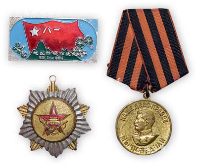 徽章3枚，詳分：1954年“全國人民慰問人民解放軍代表團贈”紀念章1枚；1985-1986年陸軍第六十七集團軍“老山地區防御作戰紀念”章1枚；1945年蘇聯斯大林像紀念章1枚；均保存尚佳，敬請預覽