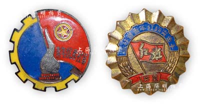 吉林省勞模獎章2枚，詳分：“吉林市青年紅旗突擊手紅旗獎章”1枚；1956年青年團第十四鎢鑛委員會贈“青年優秀社員”獎章1枚；保存尚佳，敬請預覽