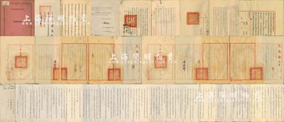 “中華民國交通部”檔案一宗，詳分：①1917年“股份合同”1份，由交通部次長葉恭綽代表交通部與美國紐約之西方電氣公司、日本電氣株式會社，三方共同組織“中國電氣股份有限公司”，制造各種機械機器及材料，用以供給中國電話電報各局，該公司創辦資本定為美金100萬元，分作1000股，每股美金100元，約定50%資本由交通部或交通部承認之各資本家交付，其余50%由對方兩家承擔等情，此股份合
