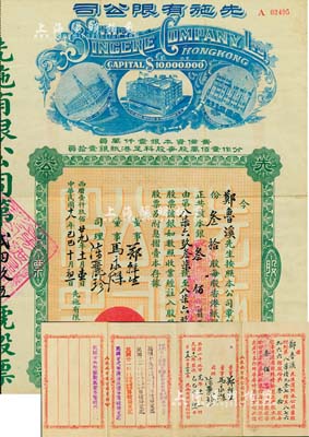 民國十八年（1929年）先施有限公司股票，叁拾股計銀叁佰員，票上由董事鄭祥生、馬永燦、陳麗珍等親筆簽名，與以往所見者不同；此為中期版(其左邊樓房圖為尖頂)，背印英文；另附息摺、封套、股份轉讓單、召集股東特別大敘會通告各1件，如此完整者甚是難得，八成新