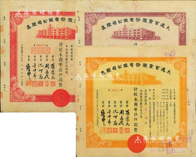 民國三十三年（1944年）大滬百貨股份有限公司股票共3種不同，詳分：紫色壹佰股計國幣壹仟圓、紅色伍佰股計國幣伍仟圓、桔色伍佰股計國幣伍仟圓，屬“久安系”企業(yè)，票上董事周志俊氏乃北洋政府財政總長周學熙之次子；七至八成新