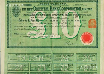 1885年新麗如銀行（中國最早的外商銀行，1884年由麗如銀行改組成立）股票，綠色1股計10鎊，八五成新