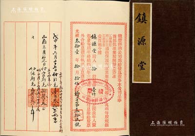 光緒叁拾壹年（1905年）贛豐餅油公司息摺1份，拾股計規銀壹仟兩，由鎮源堂所執有；內中印有“商部批準，江蘇撫憲、兩江督憲、江淮撫憲通飭保護在案”等字樣，且下面“九香”印章即為許鼎霖之字號；該公司由清末民初著名實業家許鼎霖（與張謇、沈云霈并稱蘇北三大實業家）和浙江巨商朱葆三、周金箴等創辦于海州，屬早期民族工業之典范，歷史意義厚重；少見，九成新