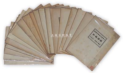 1923至1928年上海銀行週報社編纂《經濟統計》共22冊不同，內中主要刊登當月上海市的各項經濟統計數字，包括金銀價格、外匯行情、銀行庫存、匯兌行事、物價指數、生活費用指數，以及糧、棉價格等方方面面，同時報道實時金融市場重要事件的緣起經過等，乃研究民國金融經濟及銀行業動態之寶貴資料；另部分蓋有“北京歷史博物館收藏印”之藏書章，保存較佳，敬請預覽和重視