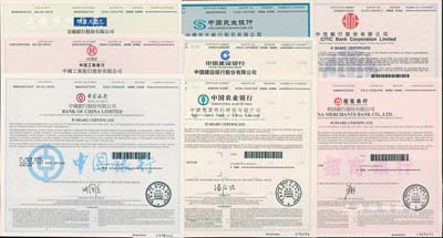 2015年香港上市各銀行股票共8種不同，詳分：中國銀行、中國工商銀行、交通銀行、中國農業銀行、中國建設銀行、中國民生銀行、招商銀行、中信銀行，面額均為1股，全部有水印，全新